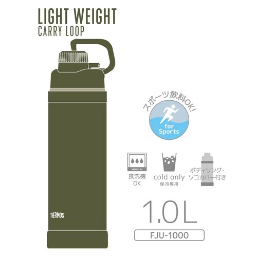サーモス 水筒 1L カーキ