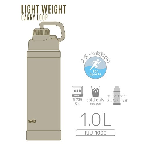 サーモス 水筒 1L サンド