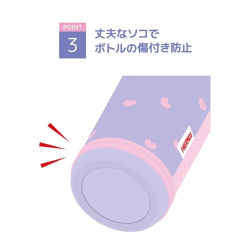 サーモス ボトルカバー ピンクパープル×2