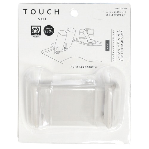 TOUCH ペタッとポケット ボトル水切り