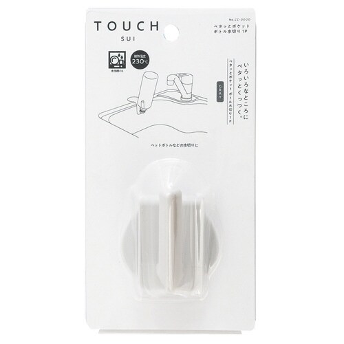 TOUCH ペタッとポケット ボトル水切り
