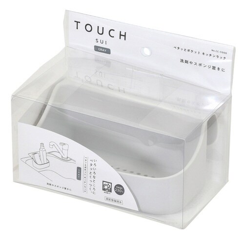 TOUCH ペタッとポケット キッチンラック