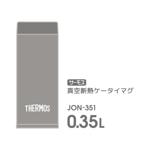 サーモス 水筒 350ml ストーングレー