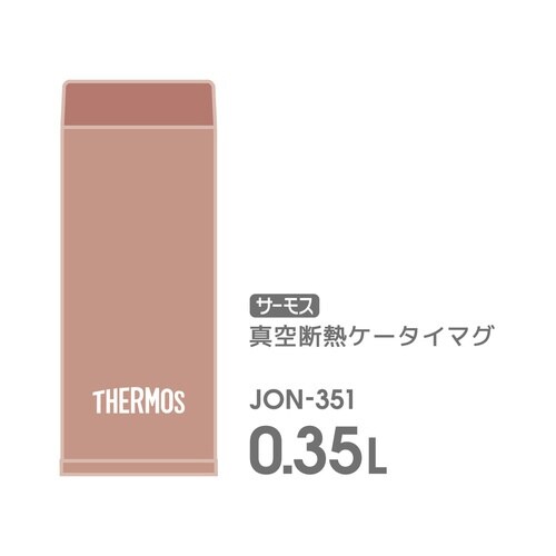 サーモス 水筒 350ml テラコッタ