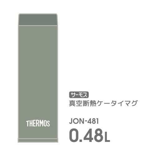 サーモス 水筒 480ml リーフグリーン