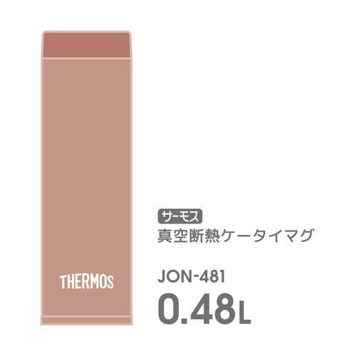 サーモス 水筒 480ml テラコッタ