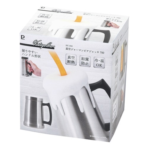 ビアジョッキ 700ml 真空断熱 保温 保冷