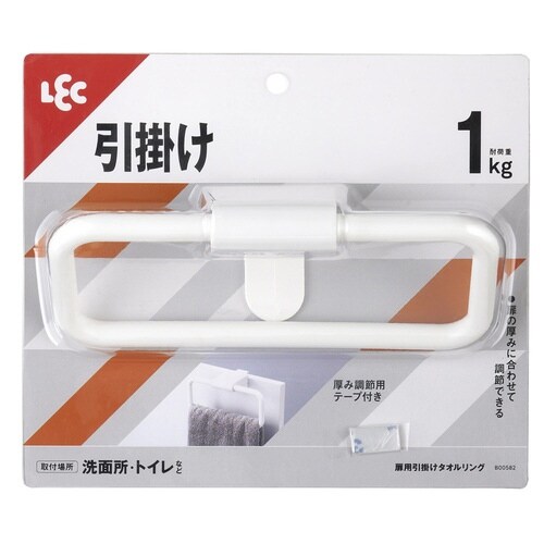 タオル掛け 扉用 引掛け タオルリング