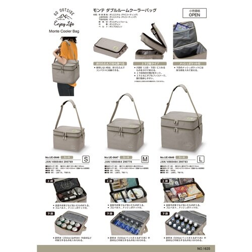 クーラーバッグ モンテ ダブルルームクーラーバッグ