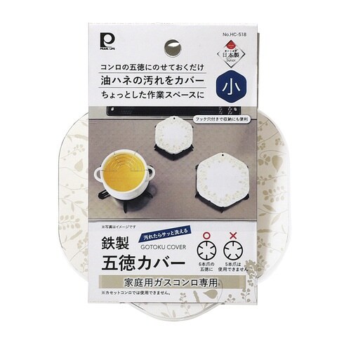 五徳カバー 鉄製五徳カバー 小