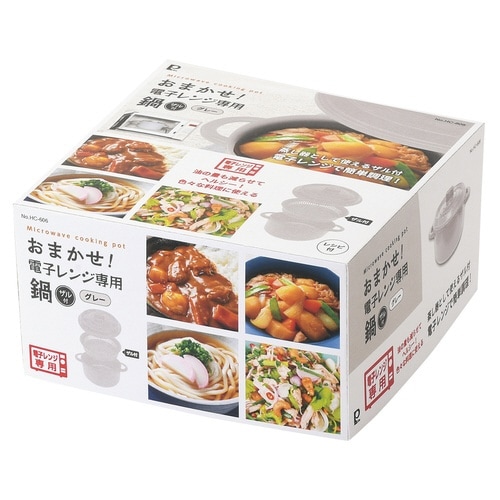 電子レンジ調理器 ザル付き レシピ付き グレー