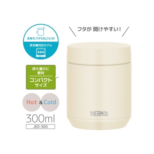 サーモス スープジャー 300ml アイボリー