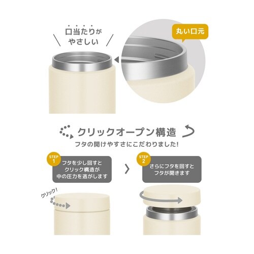 サーモス スープジャー 300ml アイボリー