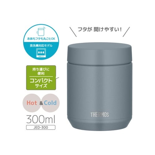 サーモス スープジャー 300ml グレーグリーン