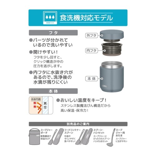 サーモス スープジャー 300ml グレーグリーン