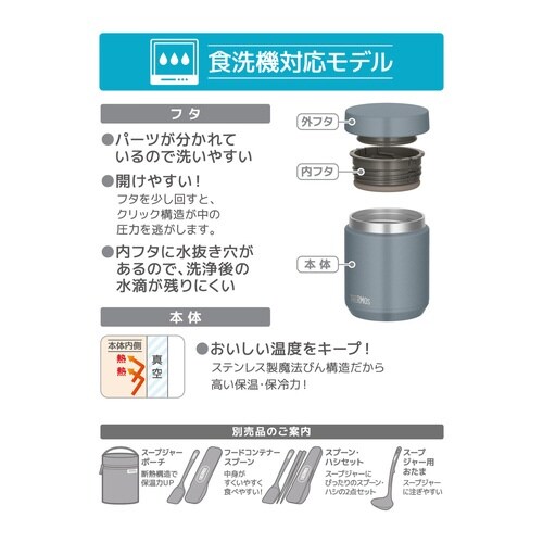 サーモス スープジャー 400ml グレーグリーン
