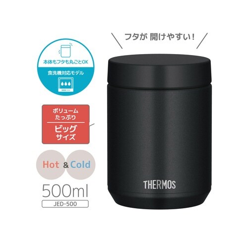 サーモス スープジャー 500ml ブラック