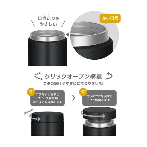 サーモス スープジャー 500ml ブラック
