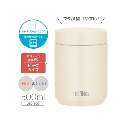 サーモス スープジャー 500ml アイボリー