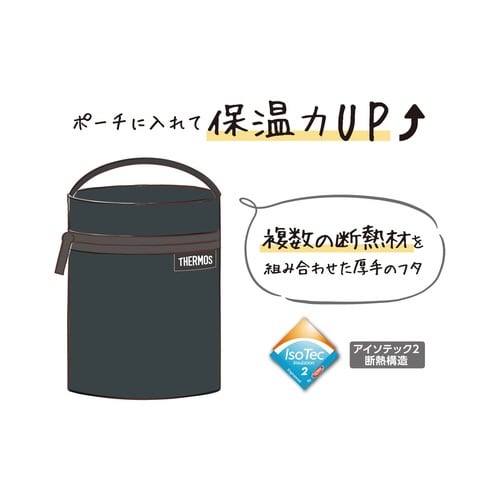 サーモス ポーチ スープジャー ブラック