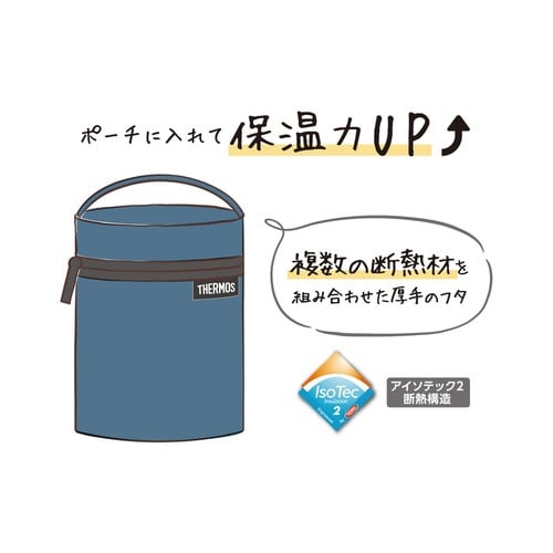 サーモス ポーチ スープジャー ブルー×2