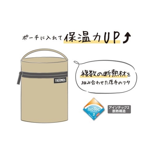 サーモス ポーチ スープジャー サンドベージュ×2