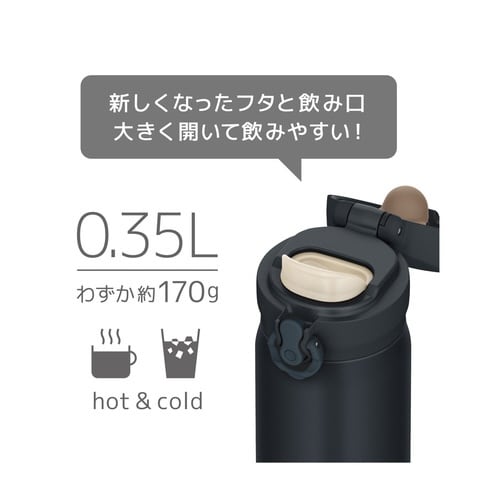 サーモス 水筒 350ml ブラックジェイド