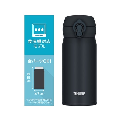 サーモス 水筒 350ml ブラックジェイド