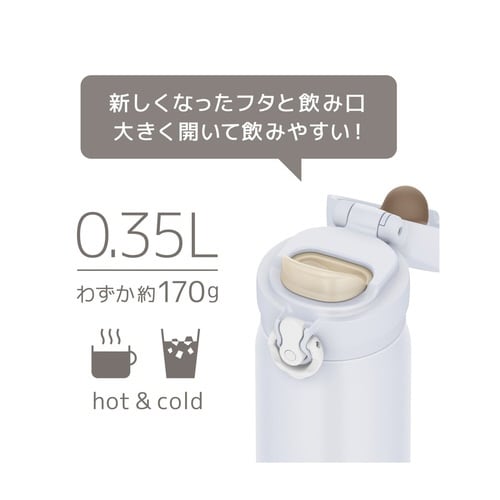 サーモス 水筒 350ml スノーホワイト