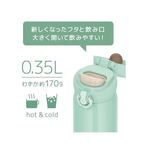 サーモス 水筒 350ml アイスグリーン