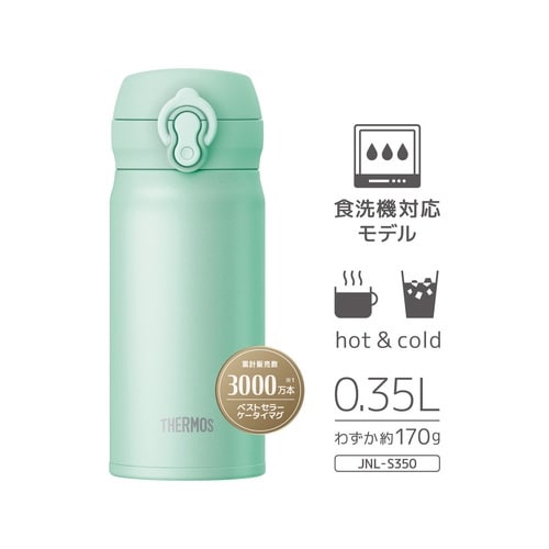 サーモス 水筒 350ml アイスグリーン