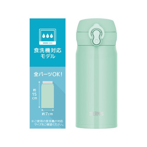 サーモス 水筒 350ml アイスグリーン
