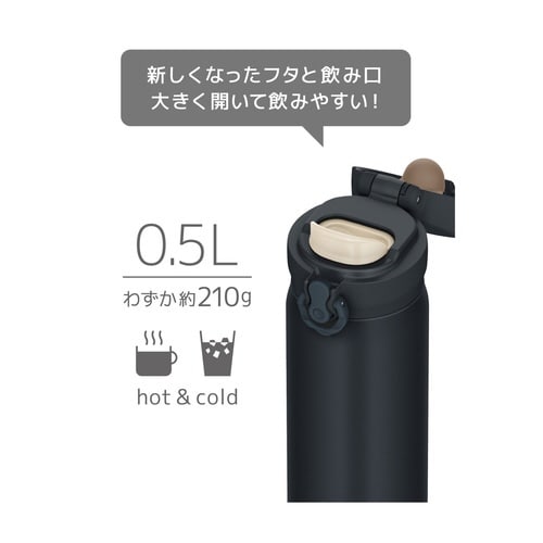 サーモス 水筒 500ml ブラックジェイド