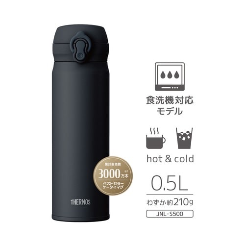 サーモス 水筒 500ml ブラックジェイド