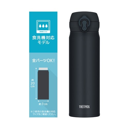 サーモス 水筒 500ml ブラックジェイド