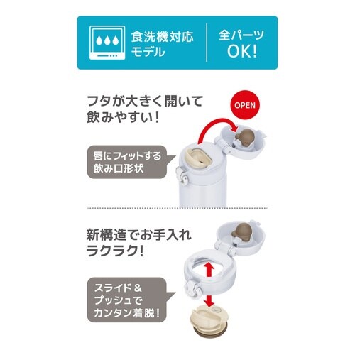 サーモス 水筒 500ml スノーホワイト