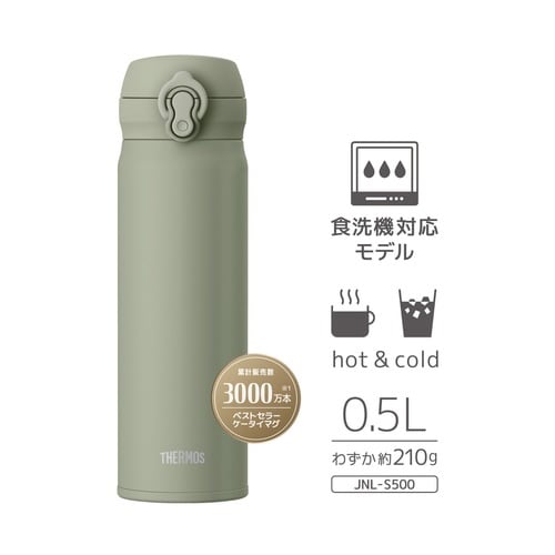 サーモス 水筒 500ml オリーブグリーン