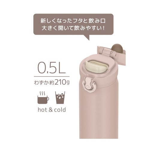 サーモス 水筒 500ml ミストベージュ