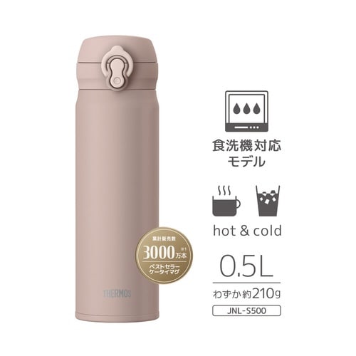 サーモス 水筒 500ml ミストベージュ