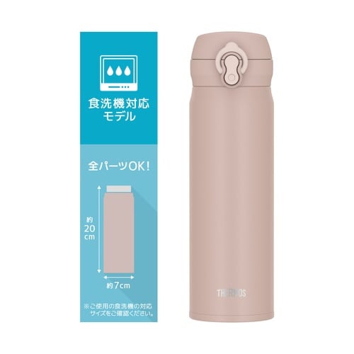 サーモス 水筒 500ml ミストベージュ