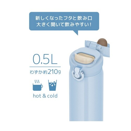 サーモス 水筒 500ml アイスブルー