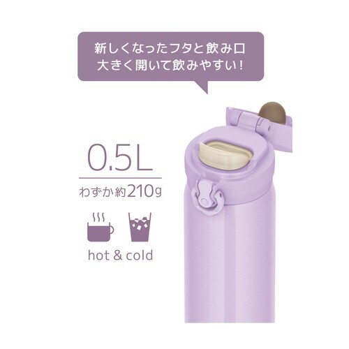 サーモス 水筒 500ml ピンクパープル
