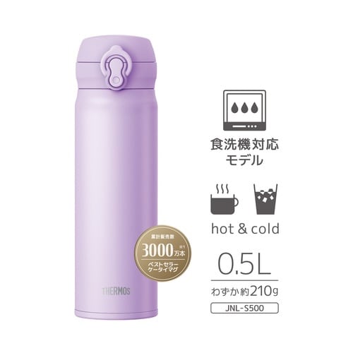 サーモス 水筒 500ml ピンクパープル