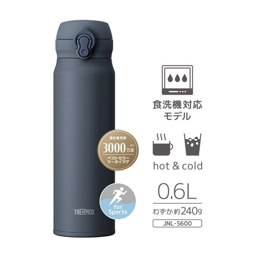 サーモス 水筒 600ml ミネラルグレー