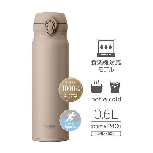 サーモス 水筒 600ml グレーベージュ
