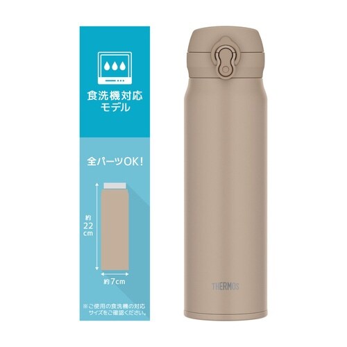 サーモス 水筒 600ml グレーベージュ