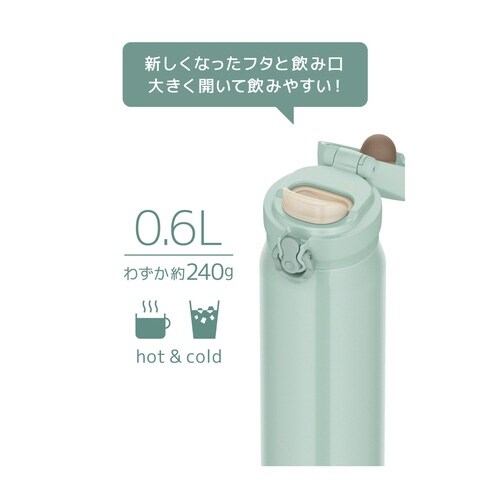 サーモス 水筒 600ml ミントグリーン