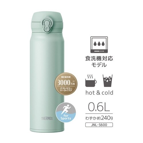 サーモス 水筒 600ml ミントグリーン