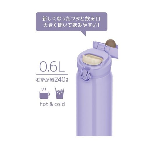 サーモス 水筒 600ml スモークパープル