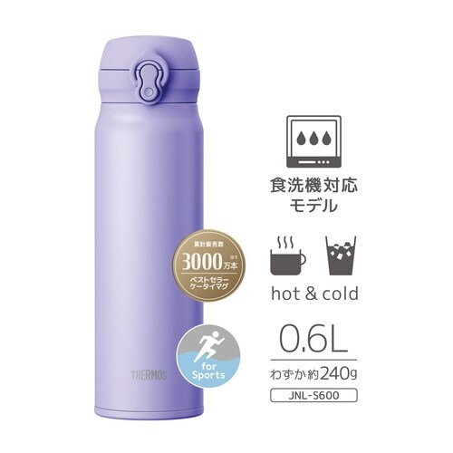 サーモス 水筒 600ml スモークパープル